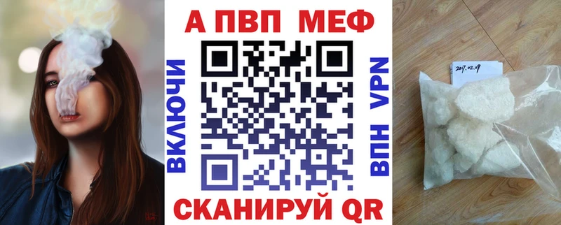 Альфа ПВП Соль  закладки  ОМГ ОМГ ONION  Канск 