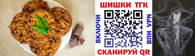 магазин  наркотиков  Канск  Canna-Cookies конопля 