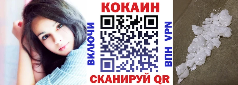 Кокаин Fish Scale  Канск 