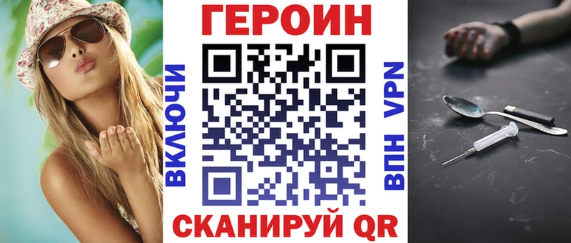 ГЕРОИН Heroin Канск