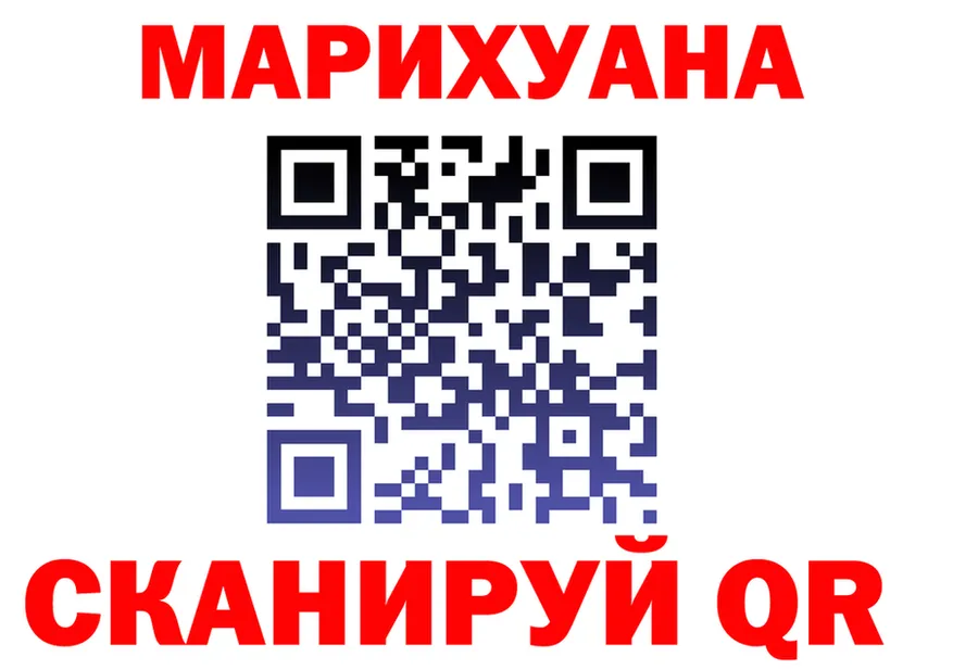 Канабис марихуана ТОР это блэк спрут Канск