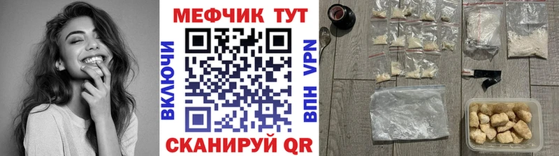 Меф VHQ  что такое наркотик  Канск 