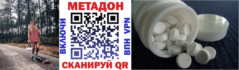 Метадон белоснежный  где можно купить наркотик  Канск 