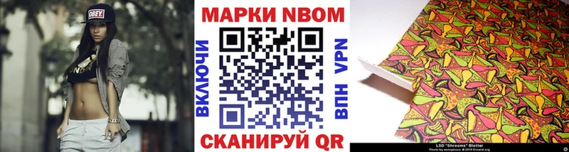 Марки N-bome 1,5мг  Канск 